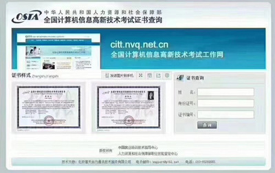 全國計(jì)算機(jī)信息高新技術(shù)考試 推動信息技術(shù)人才發(fā)展