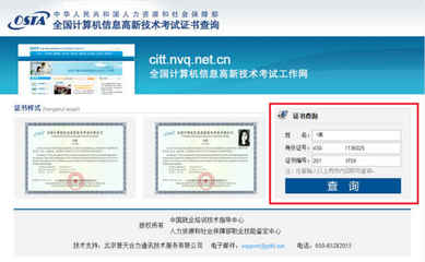 全國OSTA計(jì)算機(jī)信息高新技術(shù)證書報(bào)考條件及用途（計(jì)算機(jī)軟件方向）