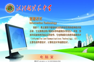 電腦室中的計(jì)算機(jī)軟件 功能、管理與未來發(fā)展